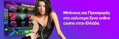 Ξένα Καζίνο Ένας Οδηγός για τους Παίκτες Ξένα Καζίνο Ένας Οδηγός για τους Παίκτες
